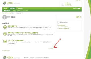 Illustration for article titled Xbox Support's Cryptically Depressing Message